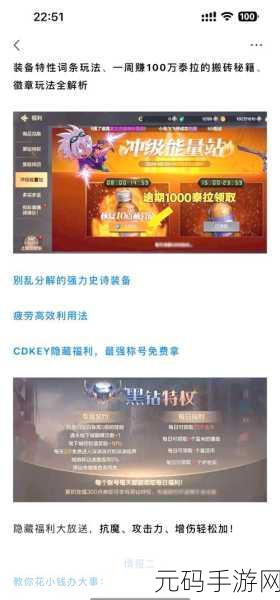 DNF手游账号金库升级之旅,解锁你的财富秘密阶梯