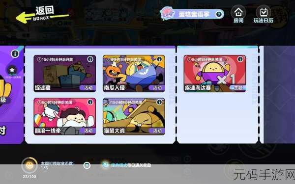 手游资讯,蛋仔派对闯江湖活动精彩纷呈,全新亮点引爆玩家热情