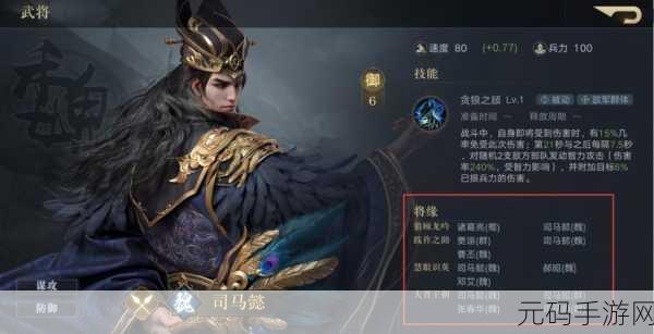 三国志13羁绊缔结方法全揭秘
