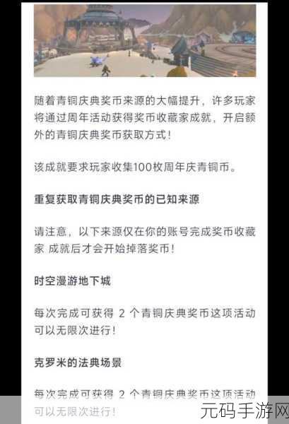 魔兽世界手游资讯,全面解析古老青铜锭的高效获取方法