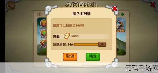 造梦西游OL九转还童丹，神秘作用与全面获取攻略