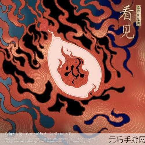 黑神话,悟空小西天片尾曲屁震撼发布,手游界再掀波澜
