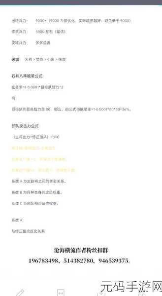 三国志11手游全新解析,特技系统深度揭秘与兵种特色速递