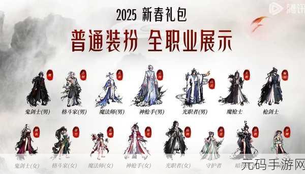 DNF手游2025年重要更新与活动全览