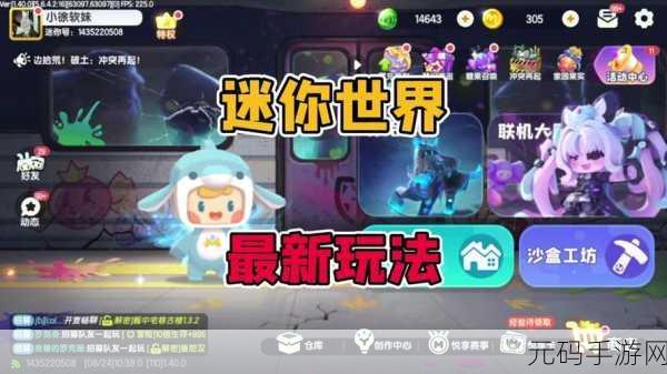 迷你世界双星闪耀,卡卡与史蒂夫携手开启全新冒险之旅手游资讯