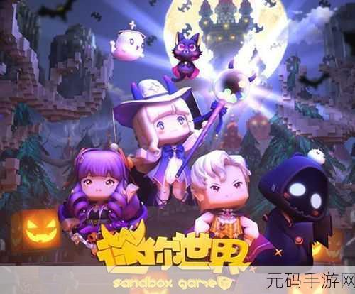 迷你世界双星闪耀,卡卡与史蒂夫携手开启全新冒险之旅手游资讯