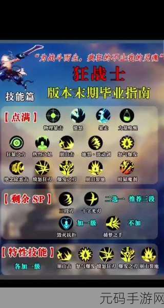 地下城与勇士M机械师PK及刷图技能加点全面介绍与优化攻略