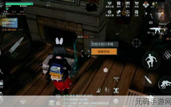 黎明觉醒,生机行李箱密码全揭秘,解锁游戏隐藏宝藏