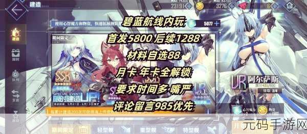 碧蓝航线坠落之翼活动全面解析与舰娘收集攻略,脸白肝帝必备指南