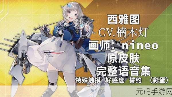碧蓝航线坠落之翼活动全面解析与舰娘收集攻略,脸白肝帝必备指南