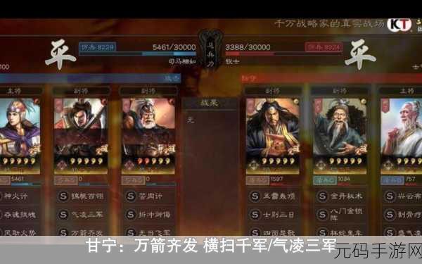 三国志·战略版深度攻略,甘太程战法兵书完美搭配,驰骋沙场不是梦