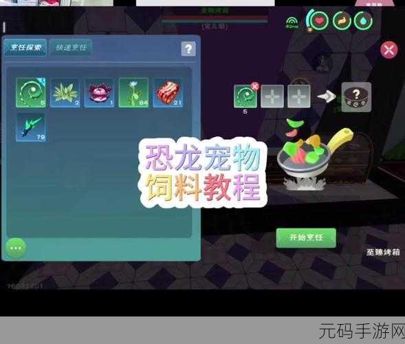创造与魔法手游资讯,灾厄冥兽能否成为你的专属坐骑?