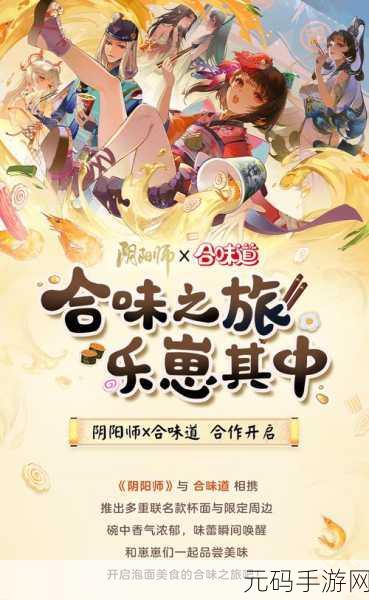 南丰肯德基里的神秘阴阳师——手游味觉魔境新版本发布资讯