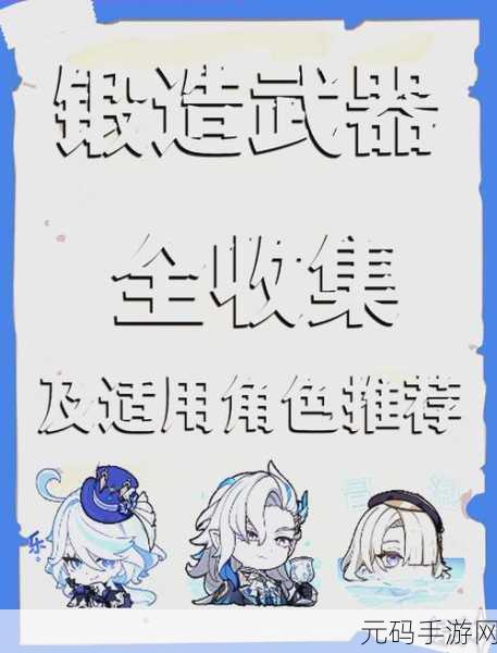 原神玩家喜大普奔,锻造武器系统升级,武器大师之路触手可及!