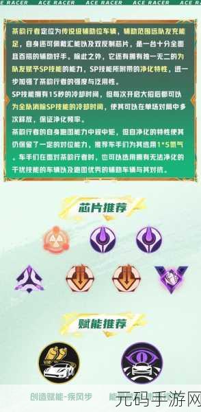 王牌竞速传说车辆升级材料获取全攻略