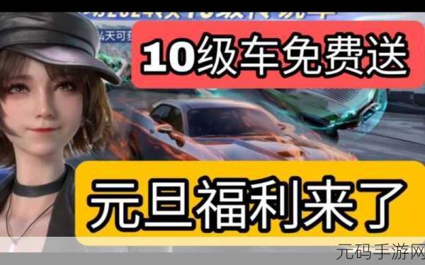 王牌竞速传说车辆升级材料获取全攻略