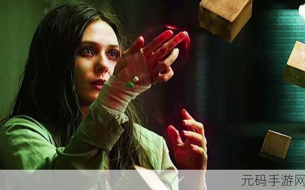 漫威争锋猩红女巫技能全解析,掌握混沌之力,称霸战场新攻略