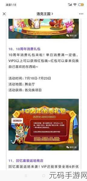 洛克王国凝钻胶囊获取攻略与使用技巧详解