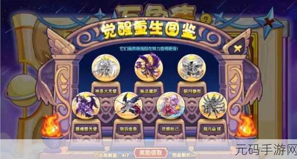 洛克王国凝钻胶囊获取攻略与使用技巧详解