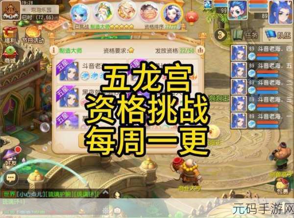 梦幻西游手游阴阳之域第十一关,策略与实力的双重极限挑战