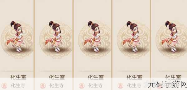 梦幻西游手游阴阳之域第十一关,策略与实力的双重极限挑战