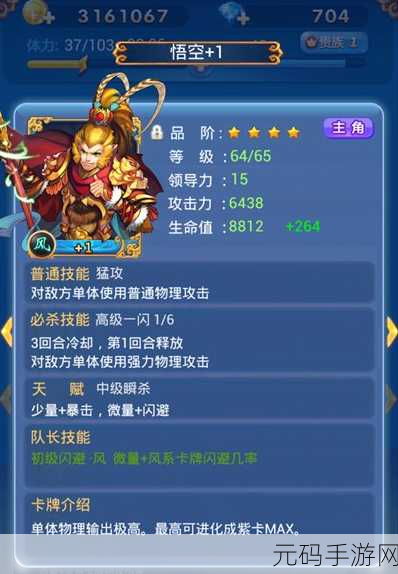 欢乐西游卡牌站位策略深度解析,巧妙布局解锁战斗效能新高度