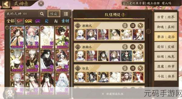 阴阳师手游新资讯，猿之花纸的获取与奥秘全面揭秘