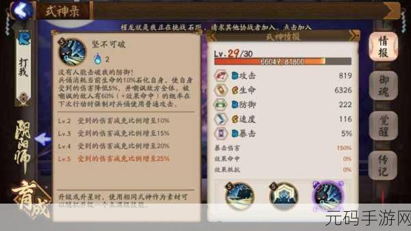 阴阳师手游新资讯,猿之花纸的获取与奥秘全面揭秘