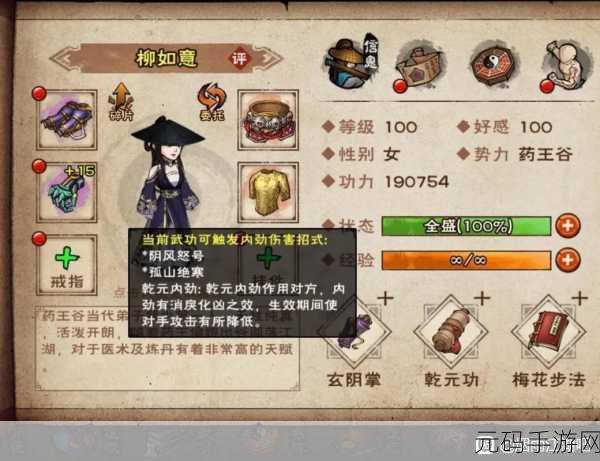 手游资讯,烟雨江湖柳如意傀儡战术深度剖析