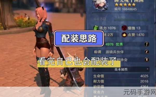 猎魂觉醒，装备搭配的艺术与模拟器深度体验，手游新风尚