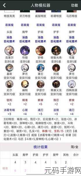 猎魂觉醒，装备搭配的艺术与模拟器深度体验，手游新风尚