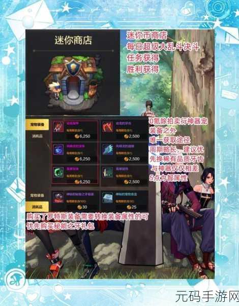 DNF新版本装备兑换指南，稀有外观兑换推荐，炫酷与新鲜感并存