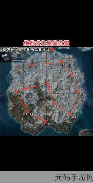 绝地求生大逃杀深度攻略，揭秘高效前往安全区的策略与技巧