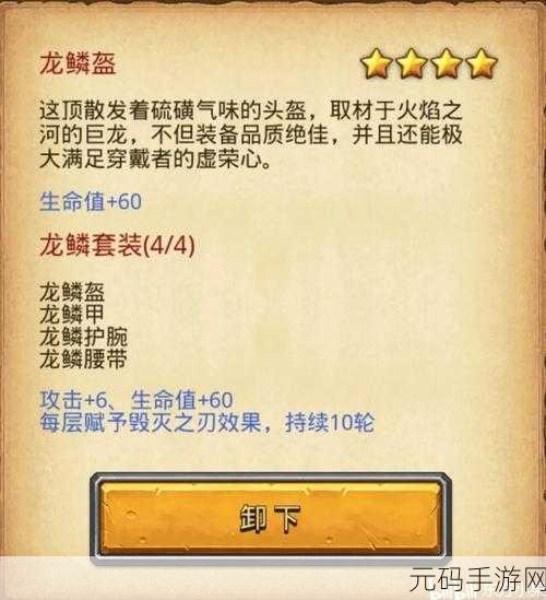 不思议迷宫专精套装获取全攻略，解锁迷宫探险新境界