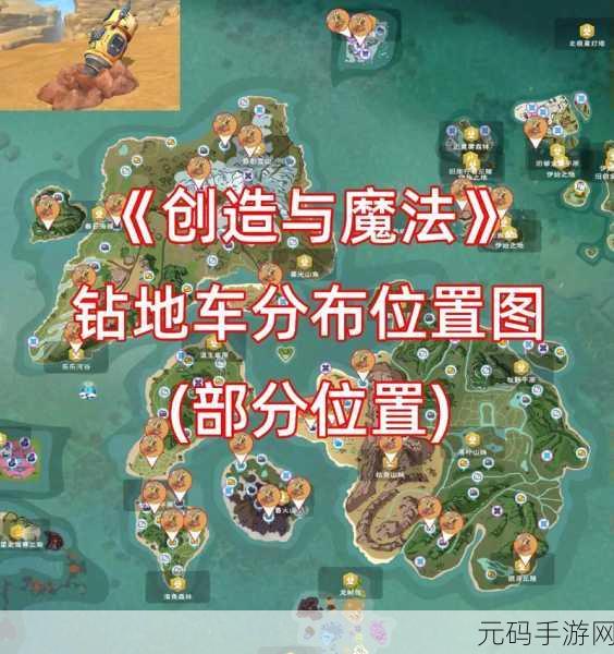 创造与魔法手游资讯，全面探索牛群位置及游戏概览