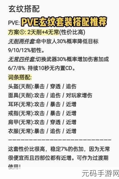 妄想山海镊夺镜使用攻略，解锁神秘法宝的驾驭之道