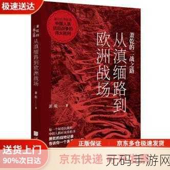 代号装甲手游,解锁战场精英之路的全方位攻略