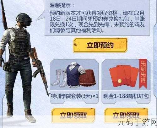 雪地奇缘来袭！刺激战场全新枪械皮肤补给箱内容大揭秘