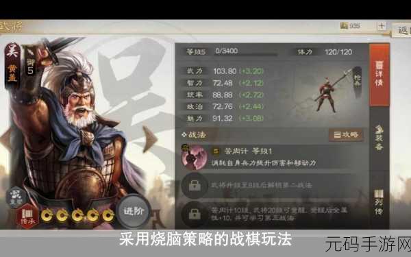 三国志战棋版黄盖玩法深度解析