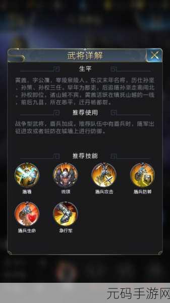 三国志战棋版黄盖玩法深度解析