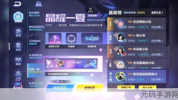 QQ飞车宝石合成大揭秘，闪耀新时代的宝石传奇手游资讯