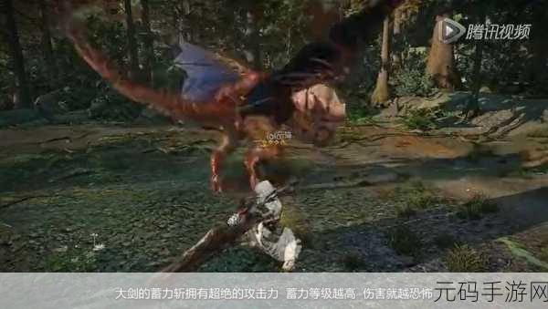 手游资讯，怪物猎人OL大剑僵直技巧揭秘，助你征服巨兽战场