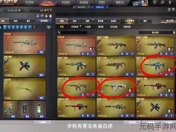 CF手游2025年最受欢迎武器排行揭晓，引领战场新风尚