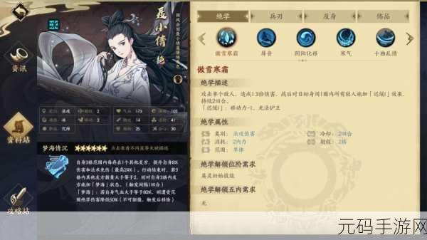 揭秘倩女幽魂属性伤害计算，助你攀登战斗巅峰！