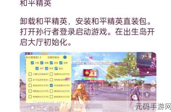和平精英飞行器使用全攻略，翱翔天际，掌握战场制空权