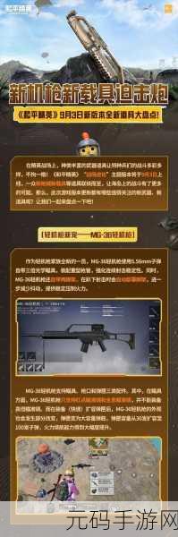 和平精英飞行器使用全攻略,翱翔天际,掌握战场制空权