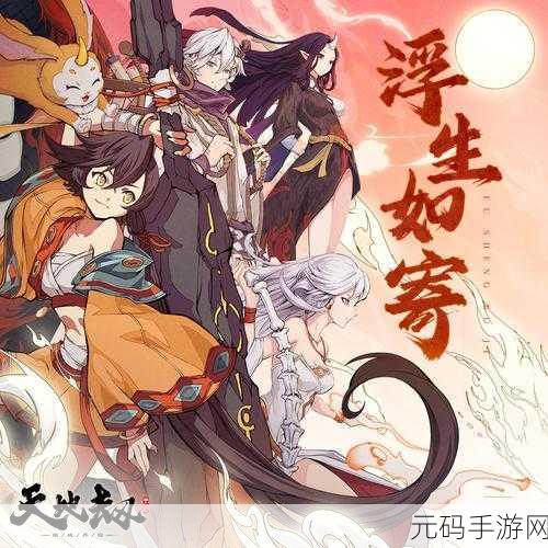 天地劫，幽城再临新手阵容攻略与组合技巧深度解析