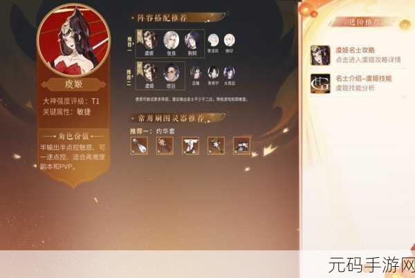 忘川风华录手游新剧情预告，王昭君深情独白，再续千古绝恋