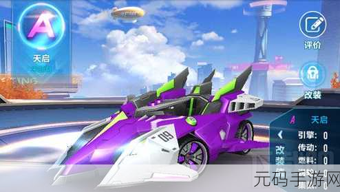 QQ飞车手游天启，从入门到精通的全方位解析