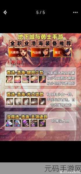 DNF林纳西，传奇之路上的璀璨星辰手游新版本爆料